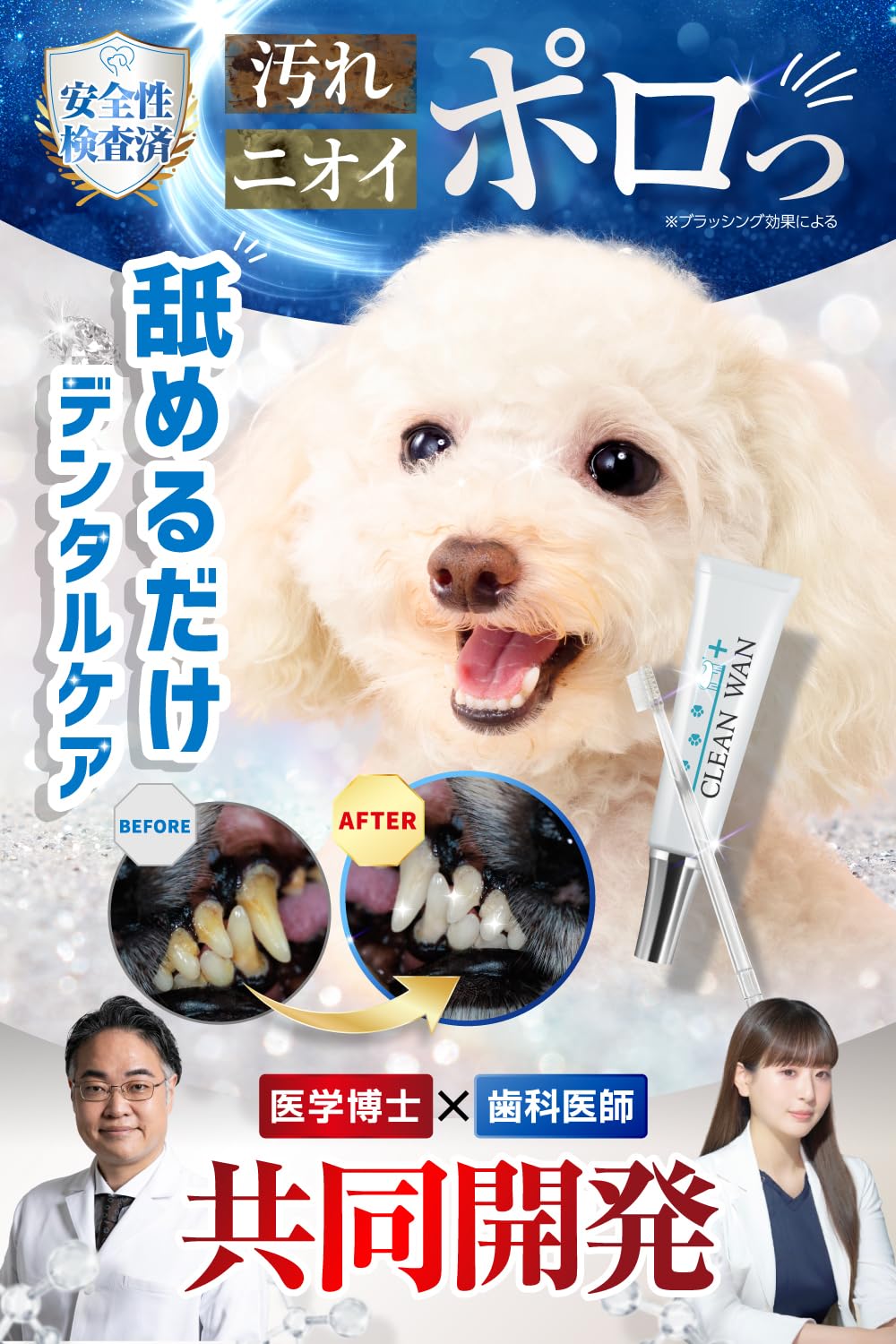 CLEAN WAN 歯磨き ジェル15g×2本セット 楽天市場】【15%OFF!!8/31(日)】公式 CLEAN WAN クリーンワン